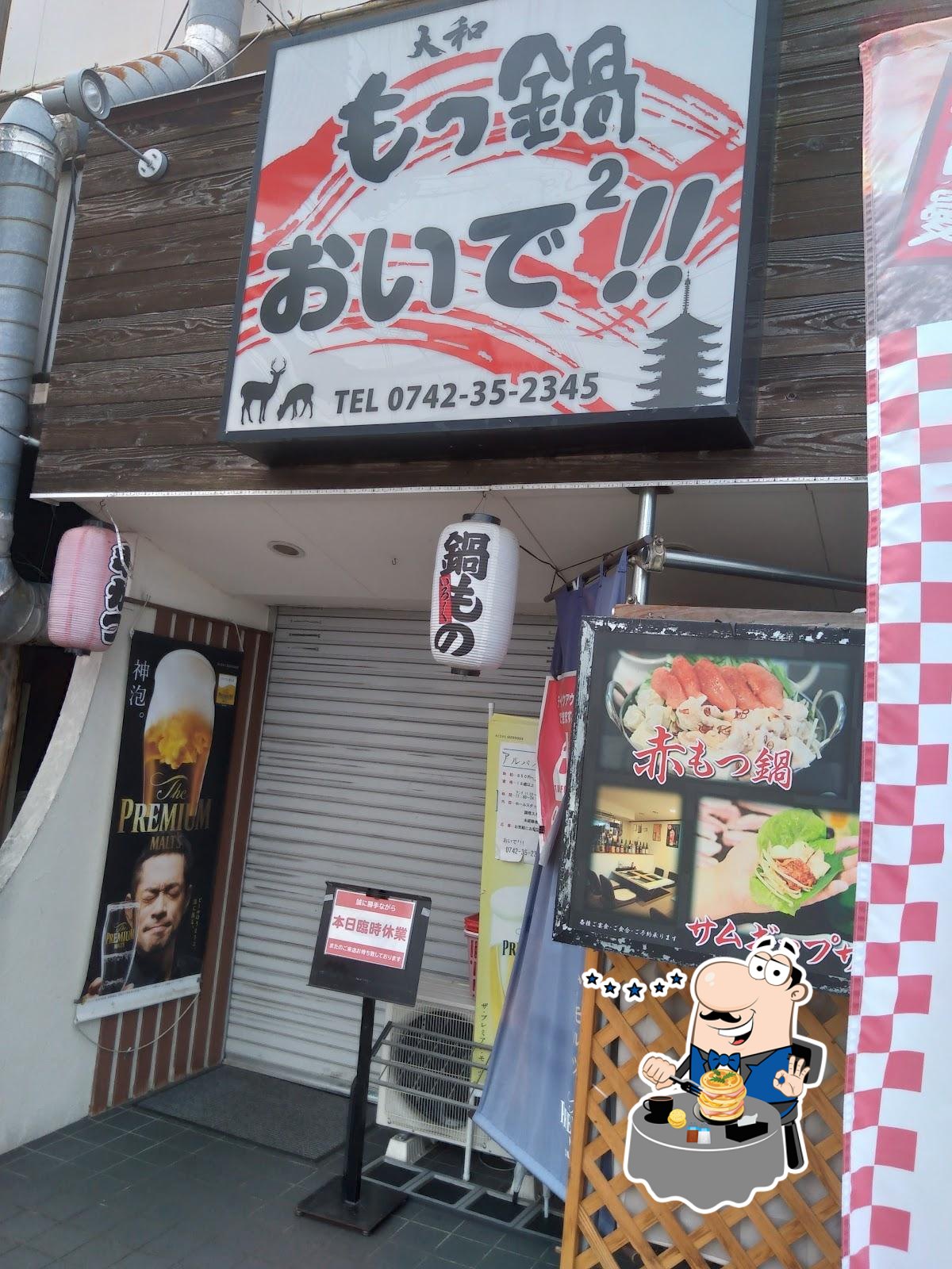 DINING愛SPACE おいで2!!