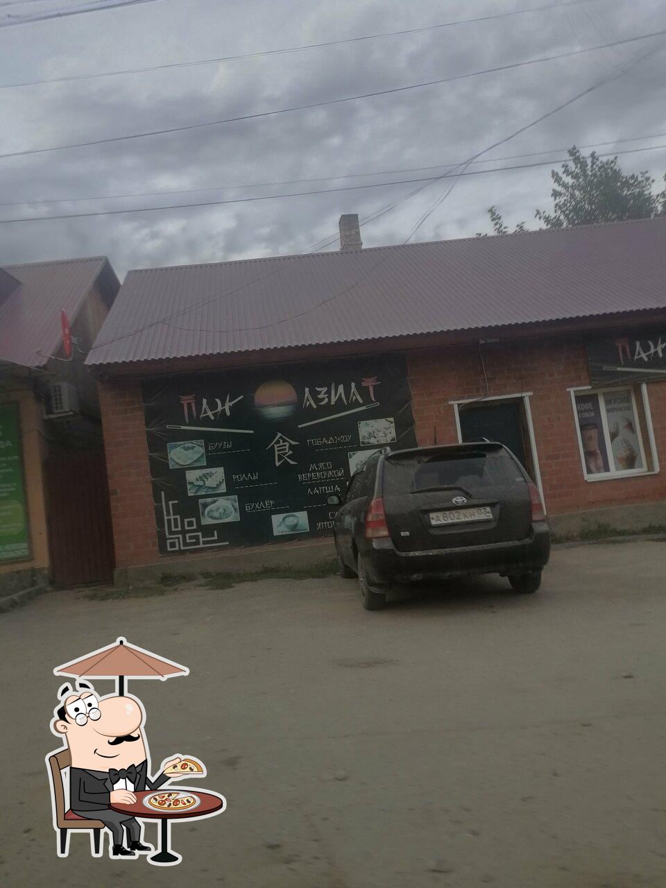 Пан Азиат