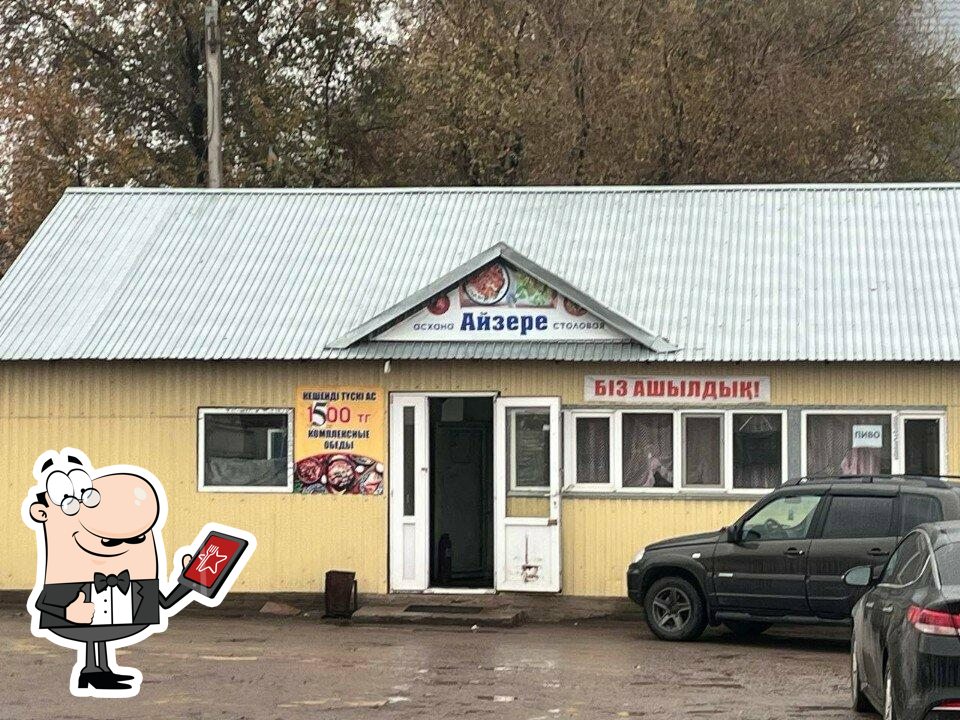 У Апашки
