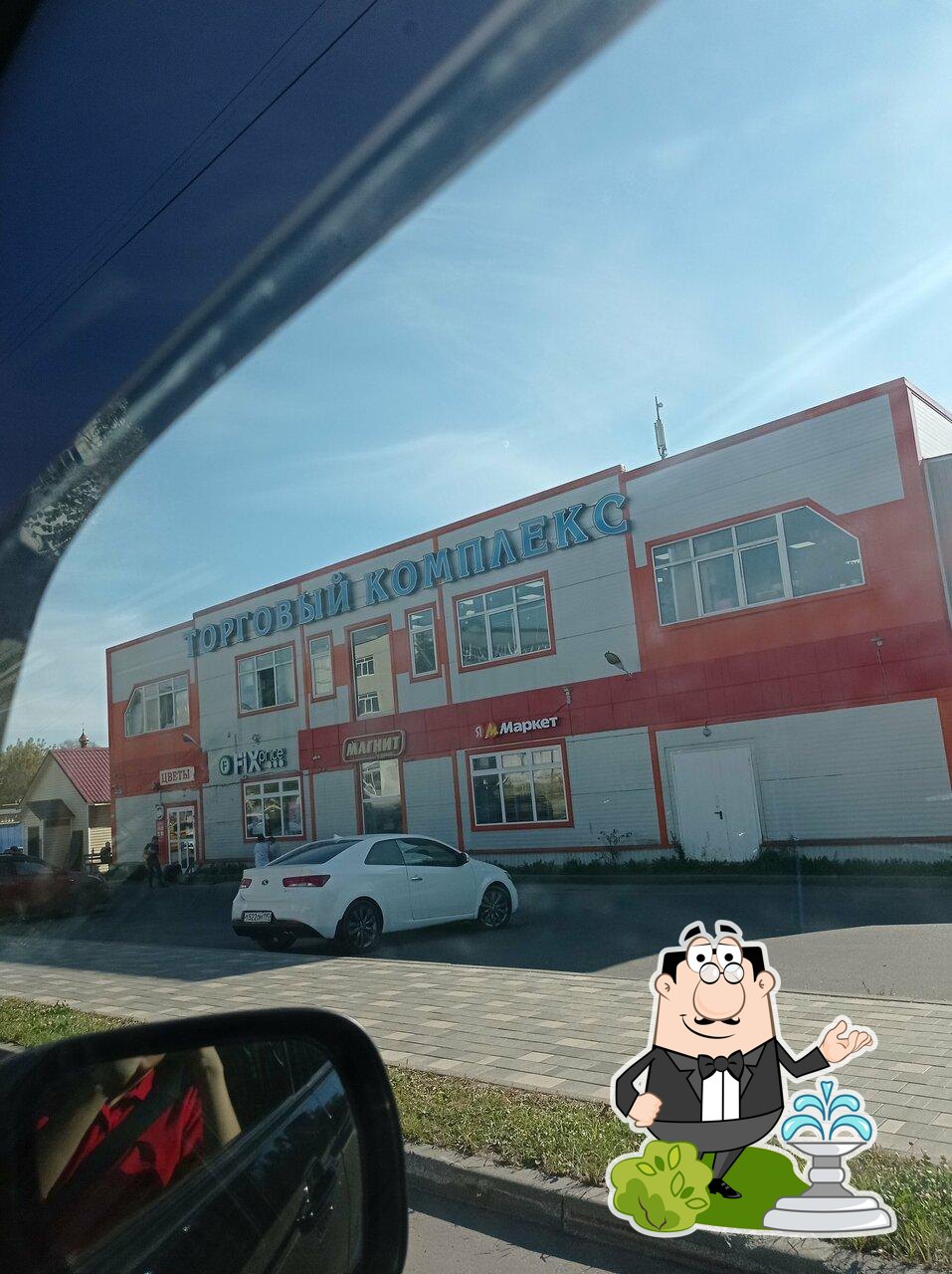 Шаурма