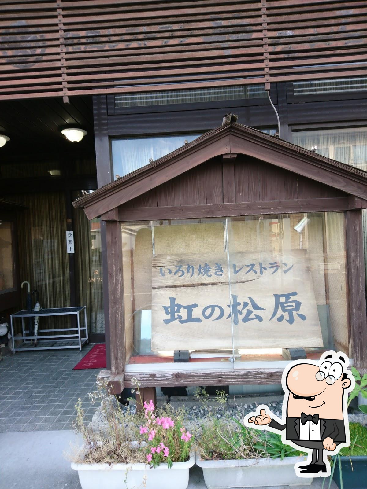 Niji-no-matsubara