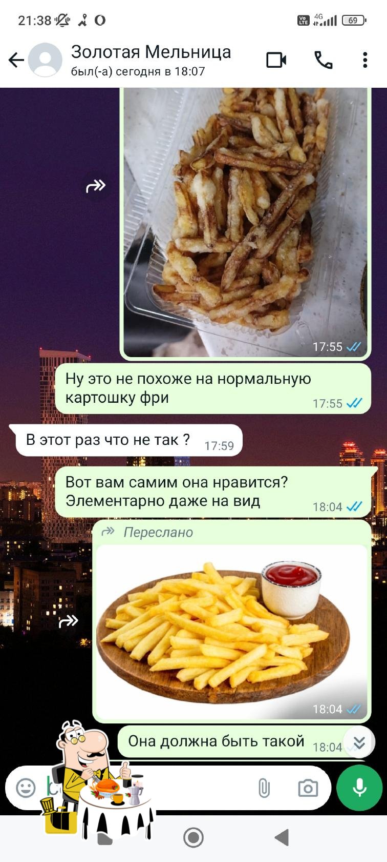 кафе Золотая мельница