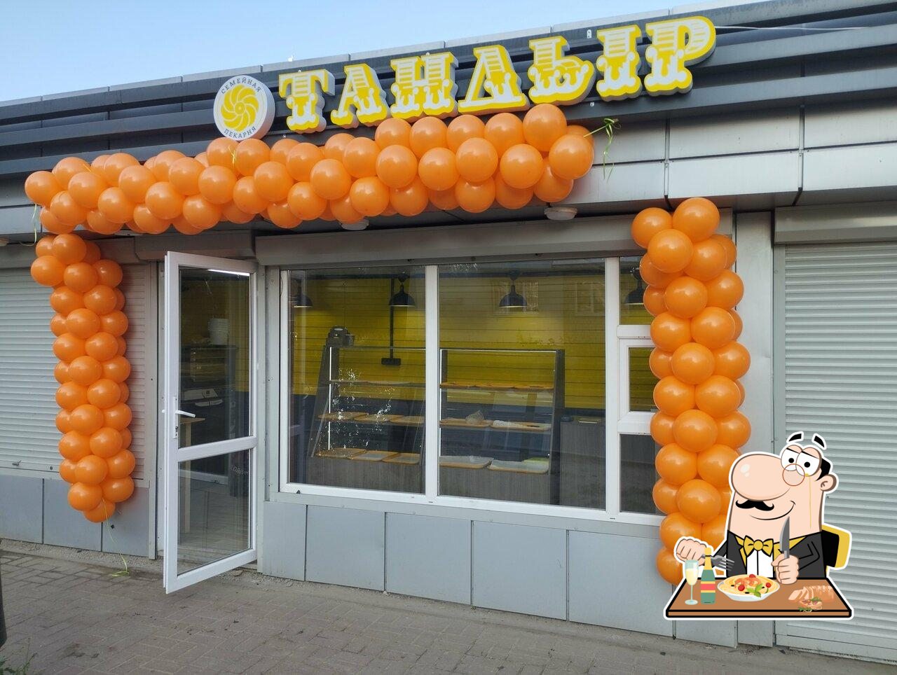 Семейная пекарня