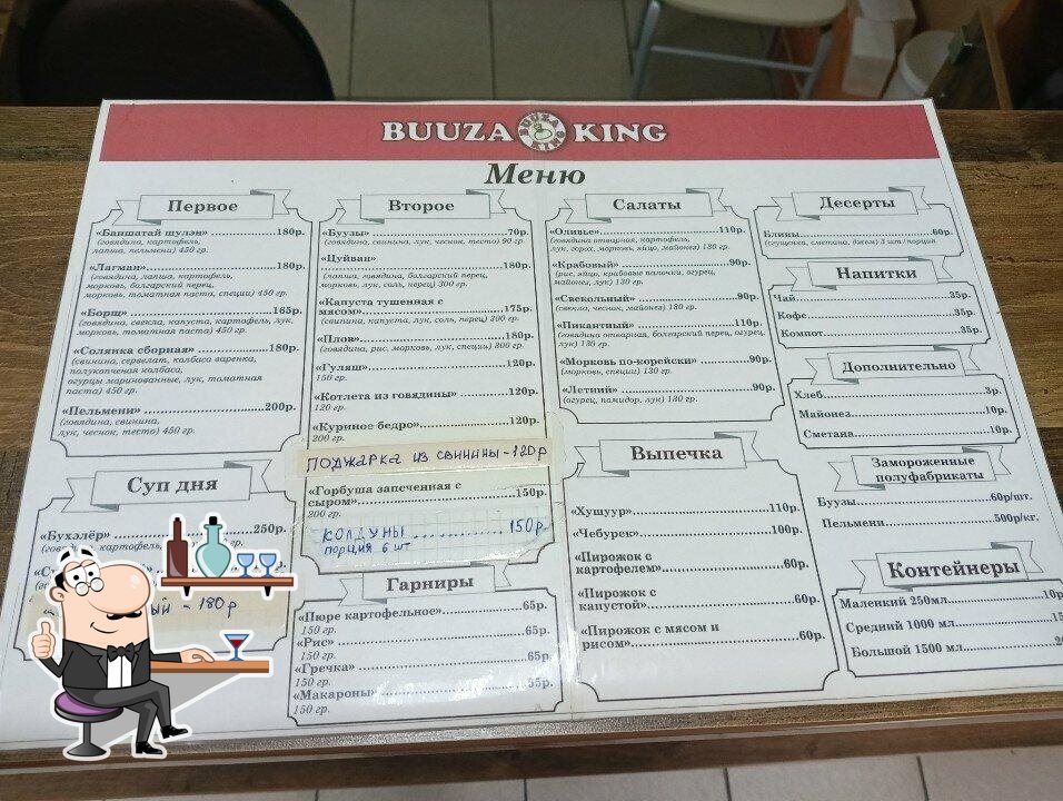Buuza king