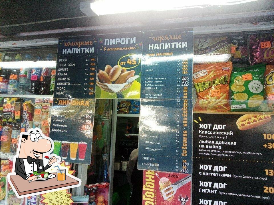 Киоск по продаже фастфудной продукции