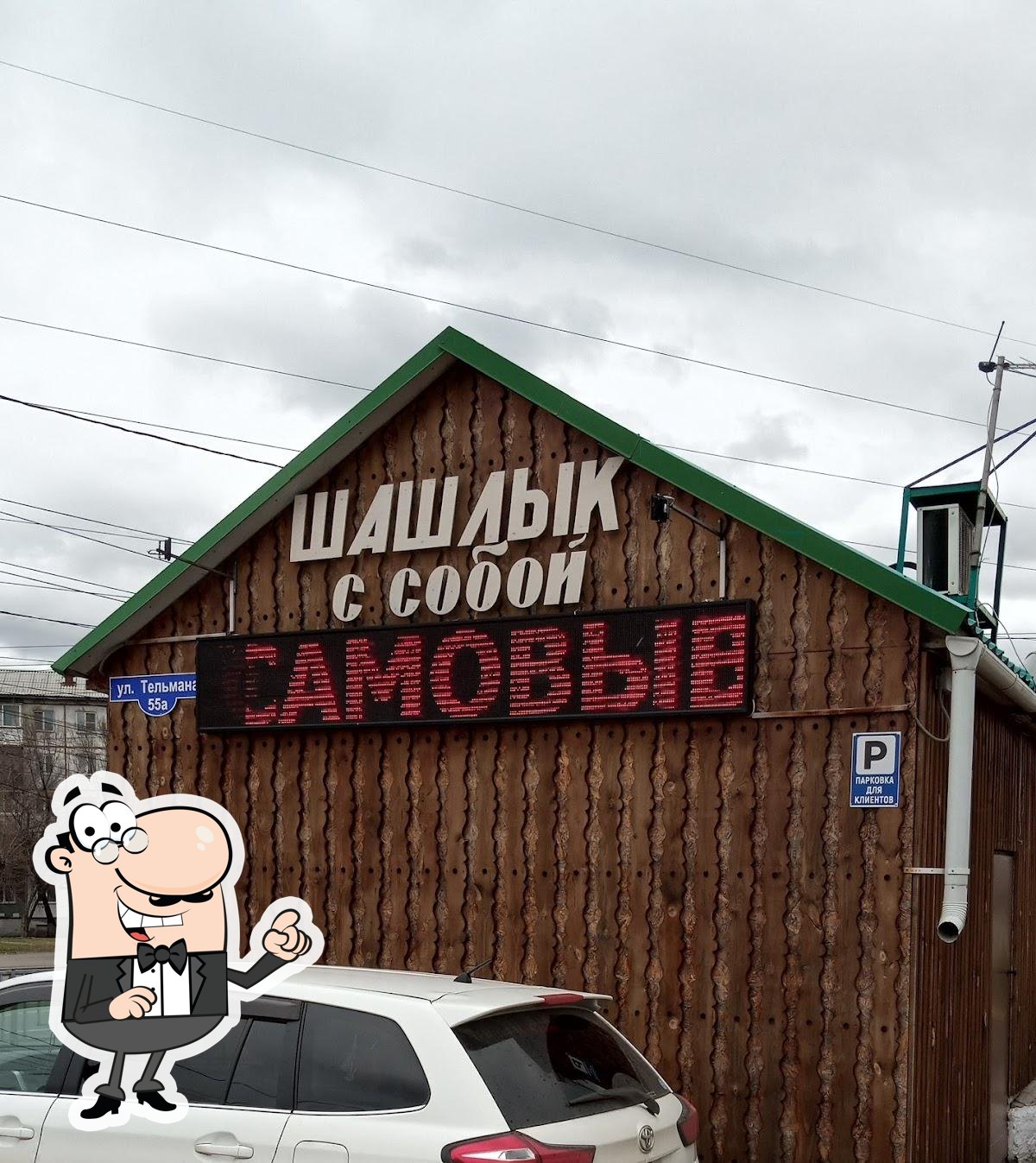 Шаурма с Лазо