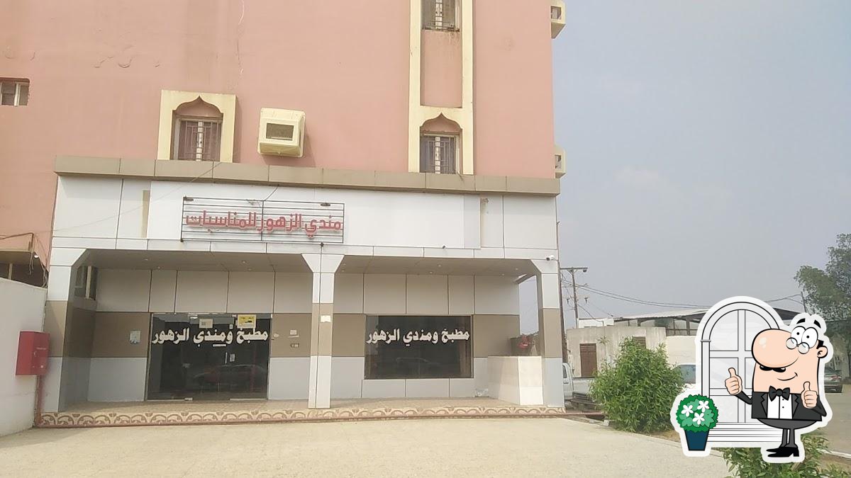 مطعم زهور