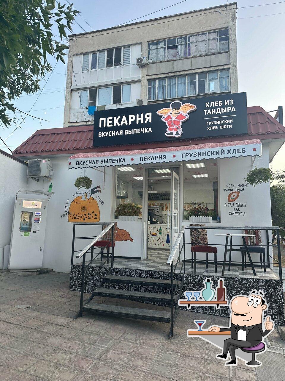 Пекарня