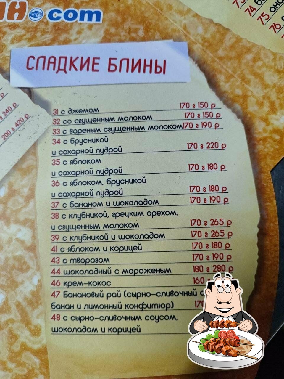 Блин.com