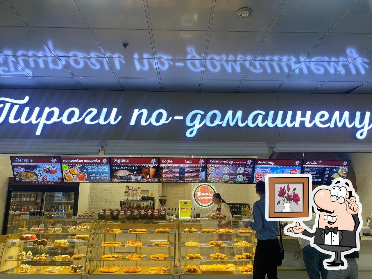 Халяль, Пироги по-домашнему