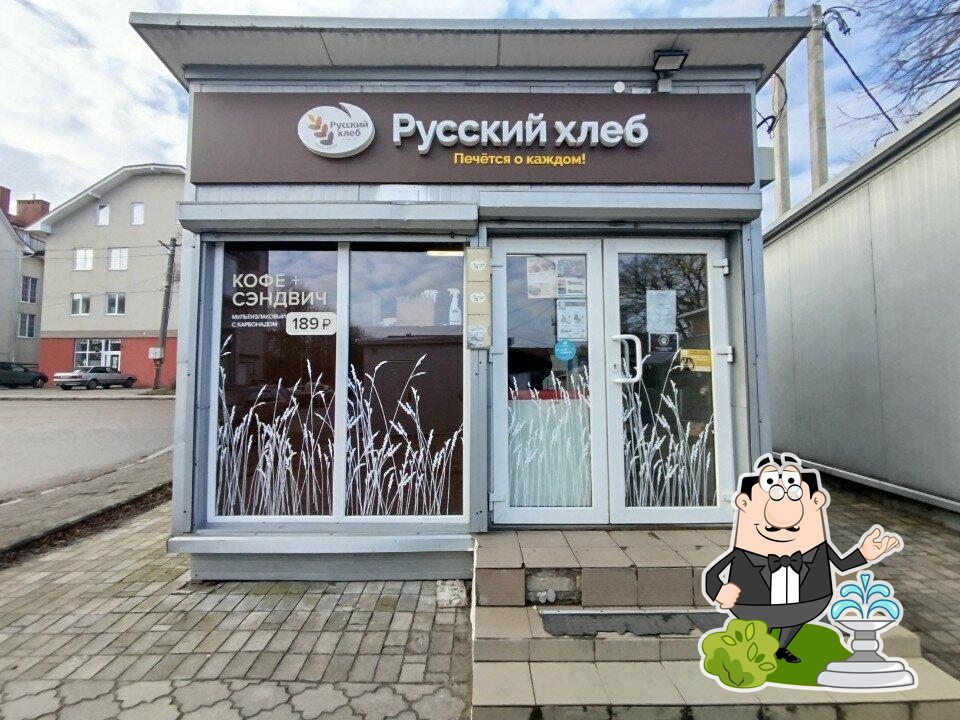 Русский хлеб