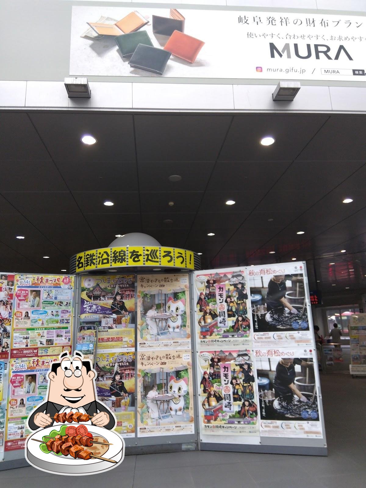 岐阜