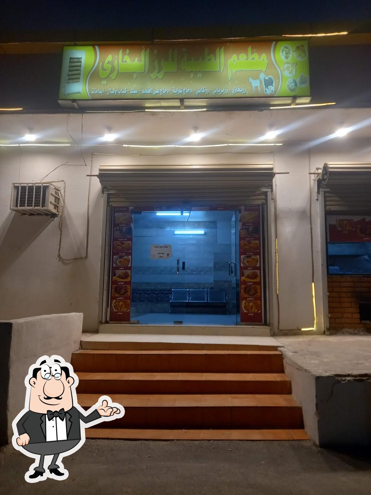 Bukhari Restaurant