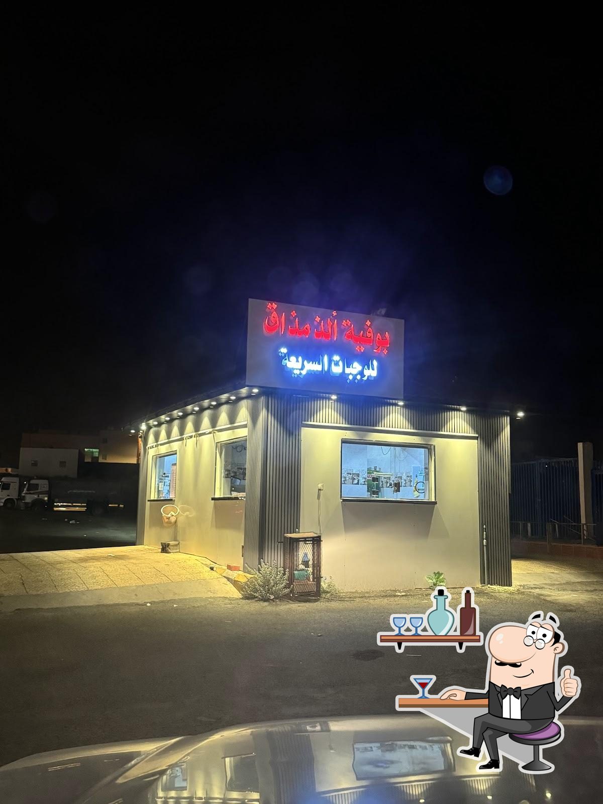 كفتريا