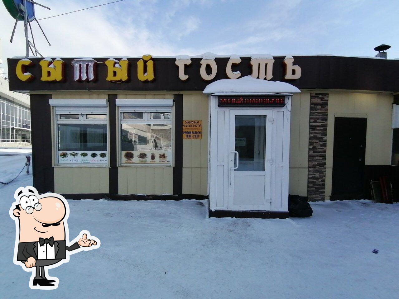 Сытый гость
