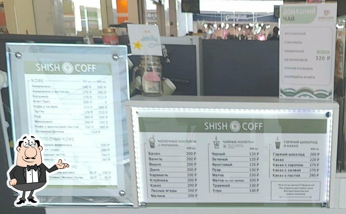 Shish_сoff