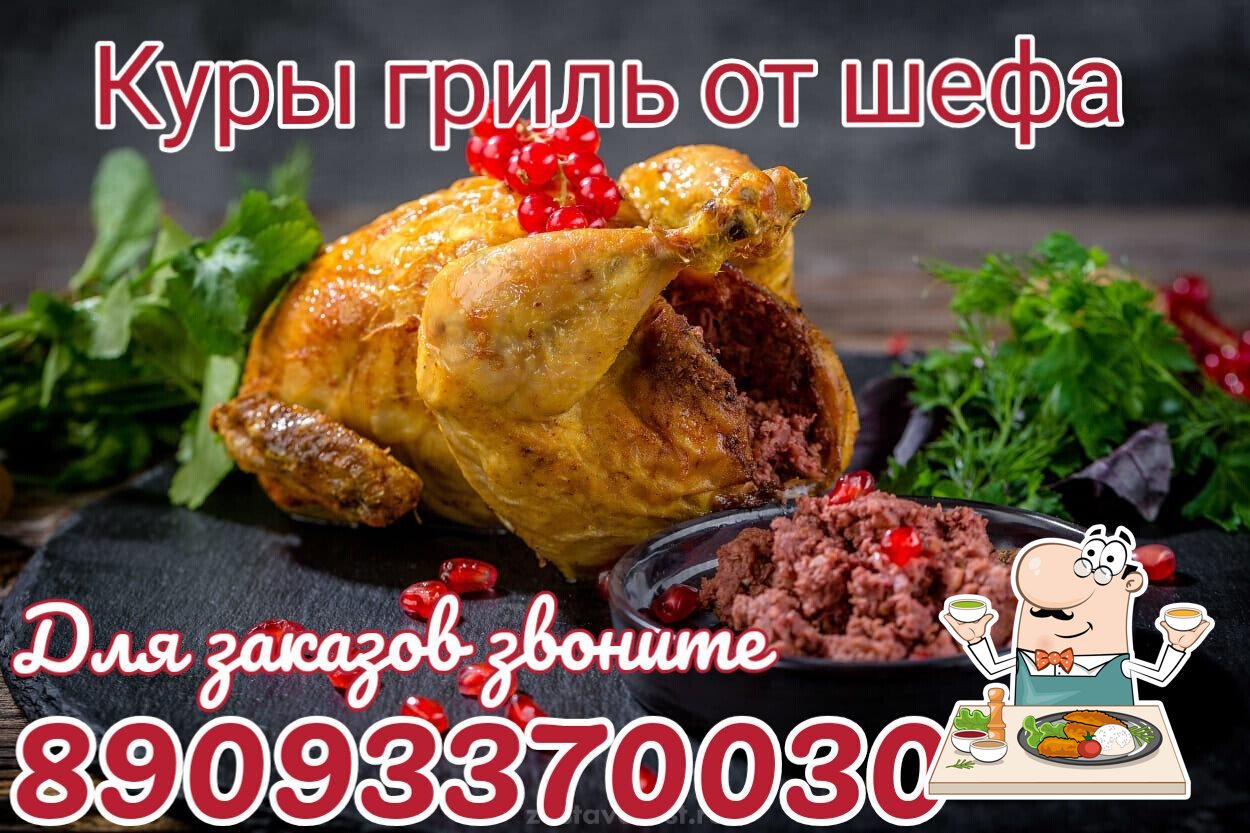 Гурман Хаус