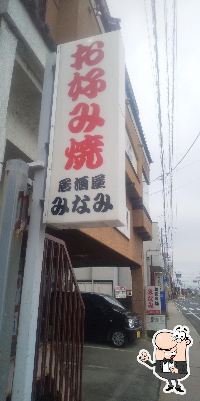 Minami