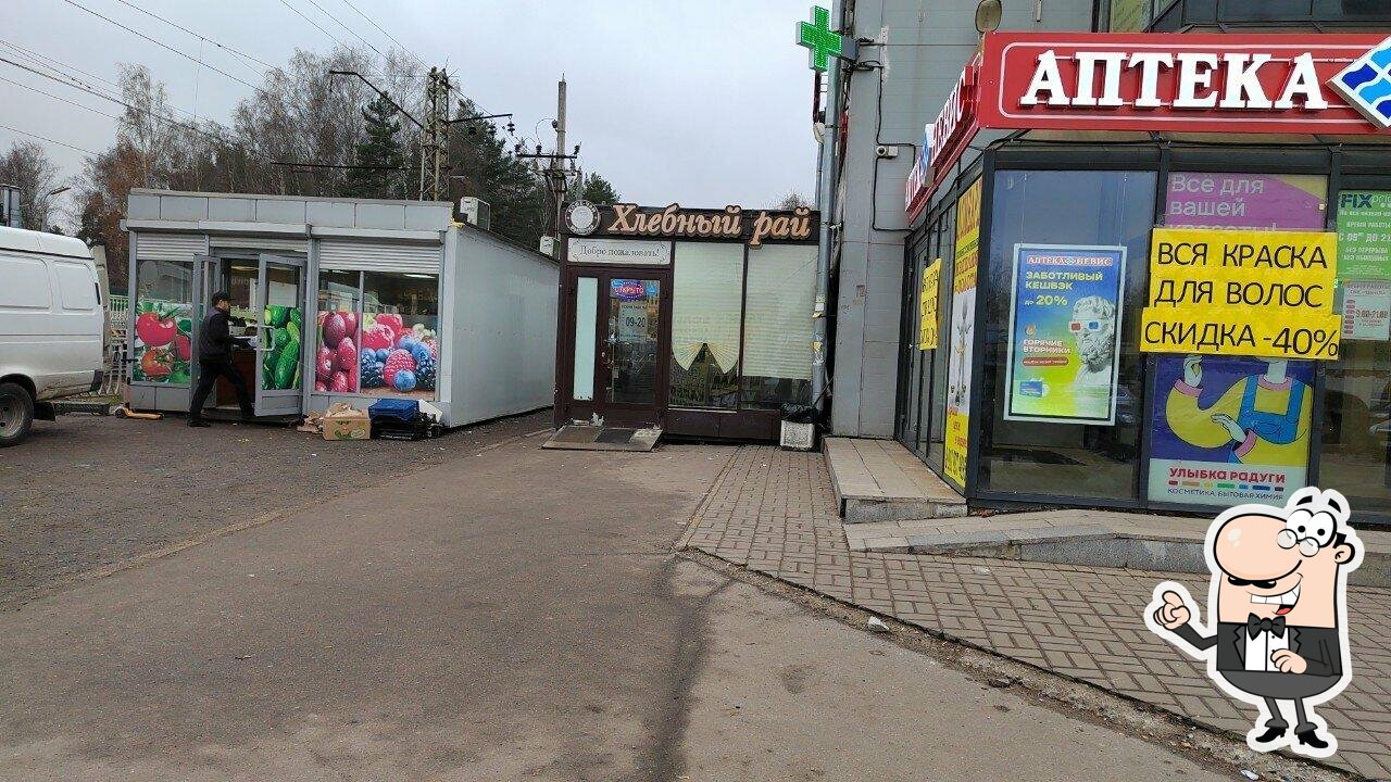 Хлебный рай