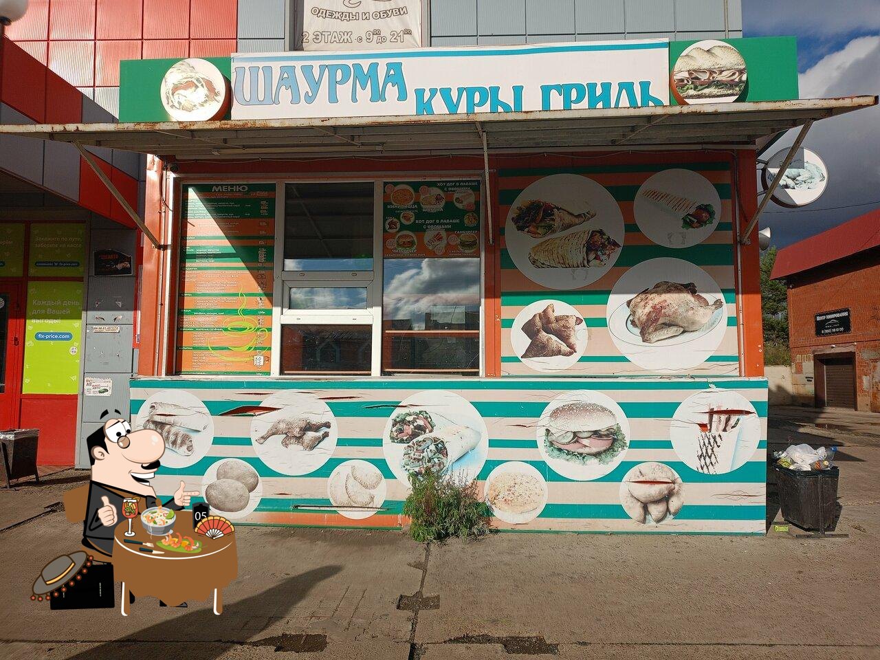 Быстрое питание
