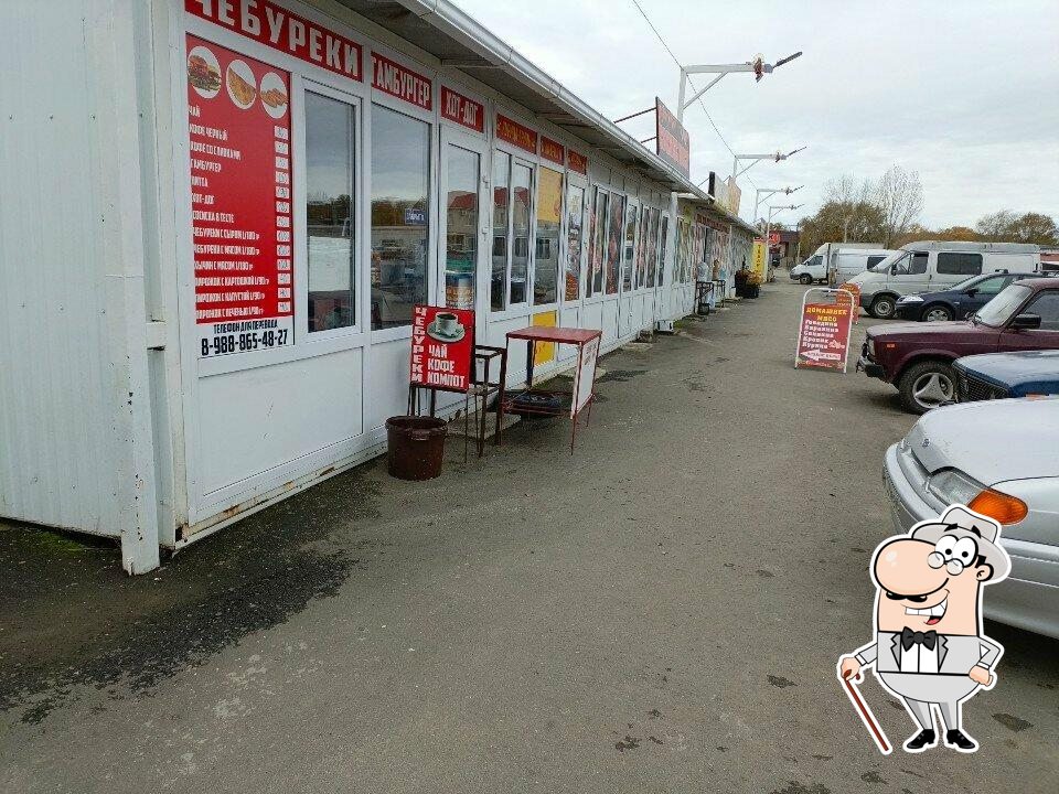 Бистро