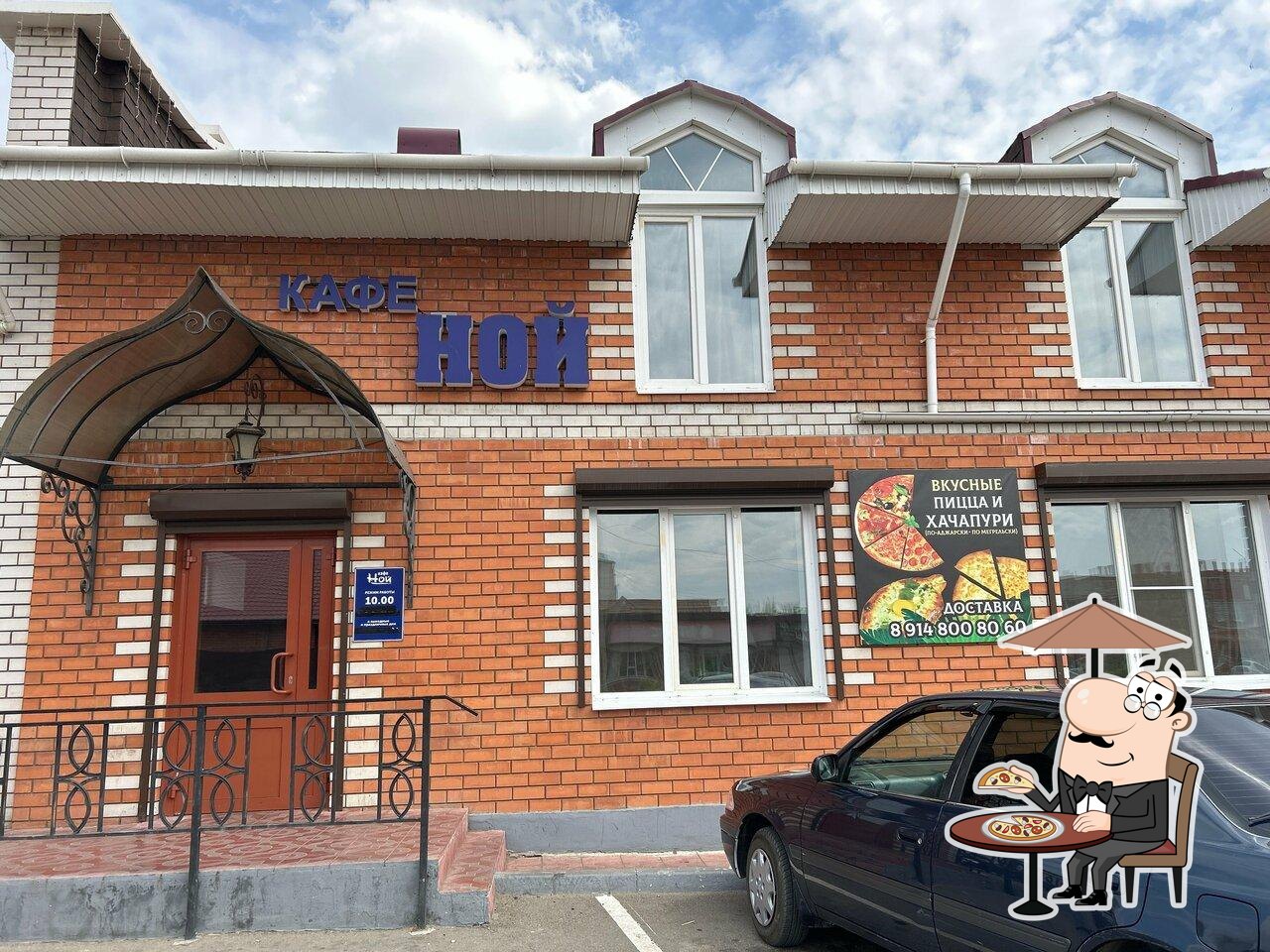 Ной