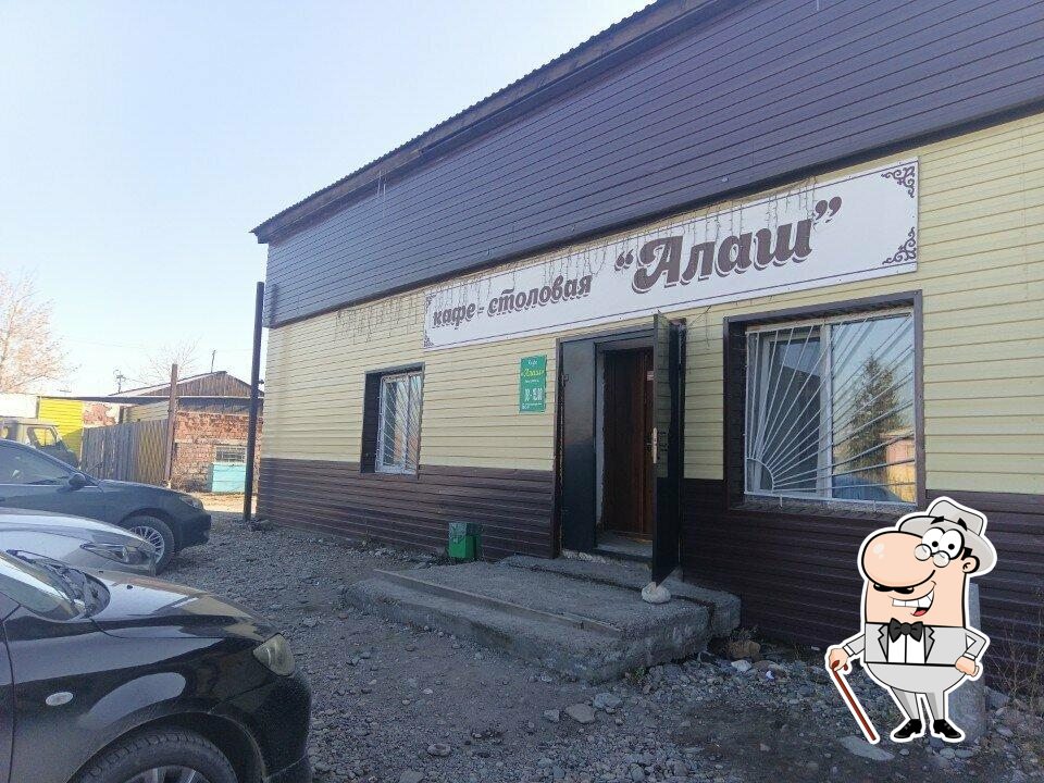 Алаш