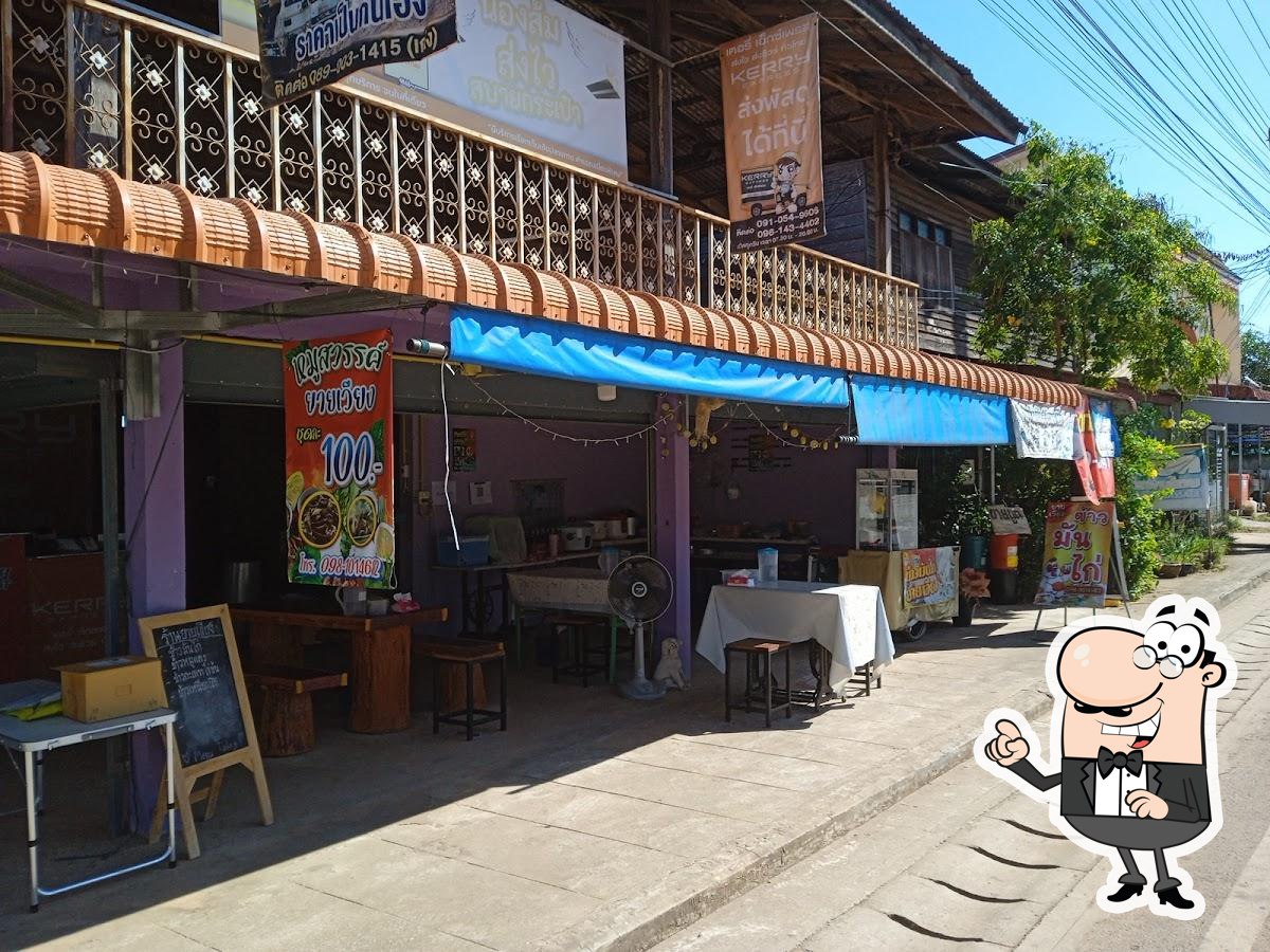 ร้านข้าวมันไก่ยายเวียง น้ำจิ้มรสเด็ด