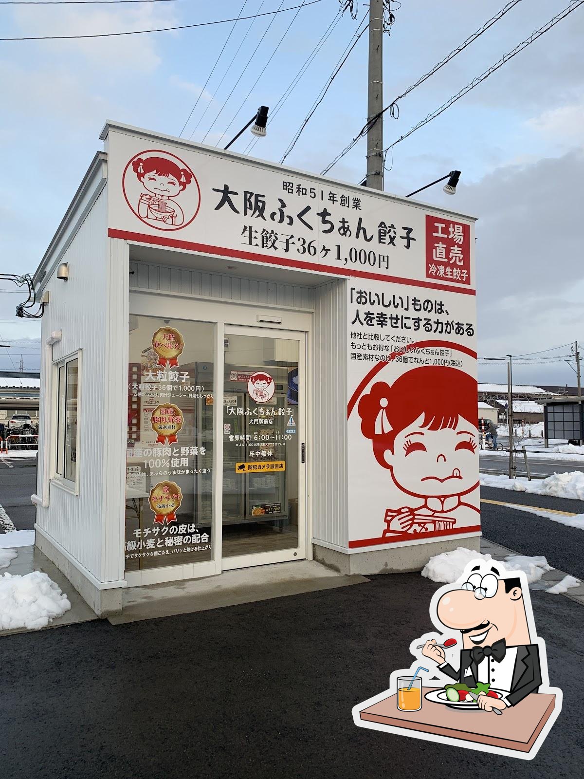 大阪ふくちぁん餃子 大門駅前店