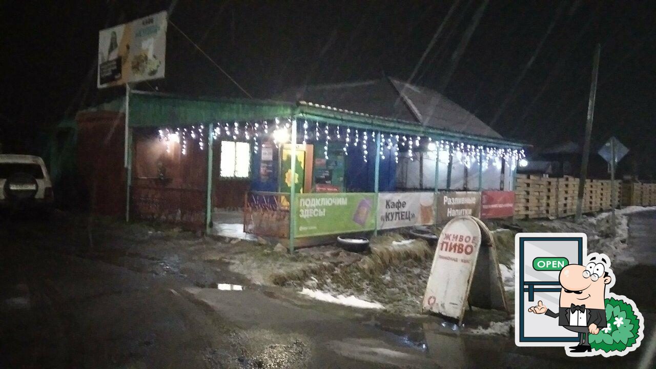 Пивная