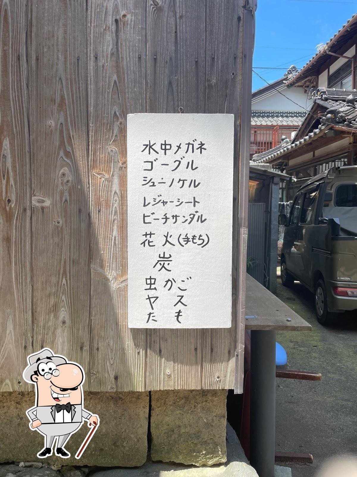 香蔵