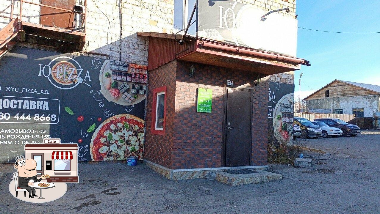 Панда пицца