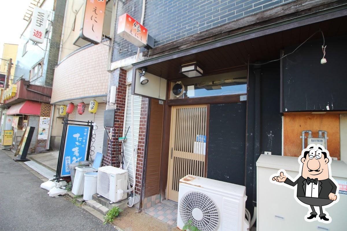 縁 えにし