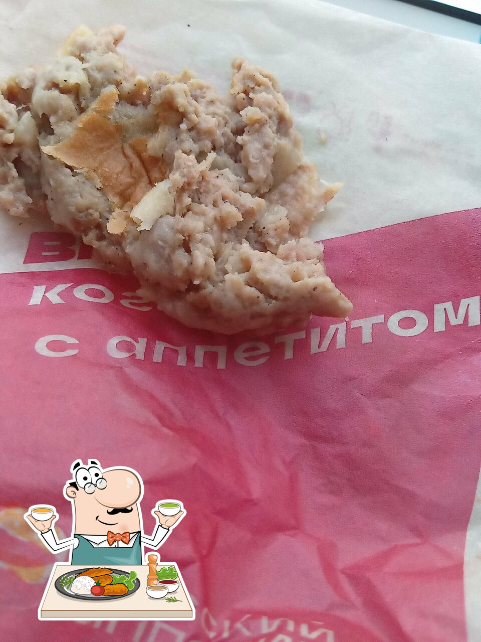 Русский Аппетит