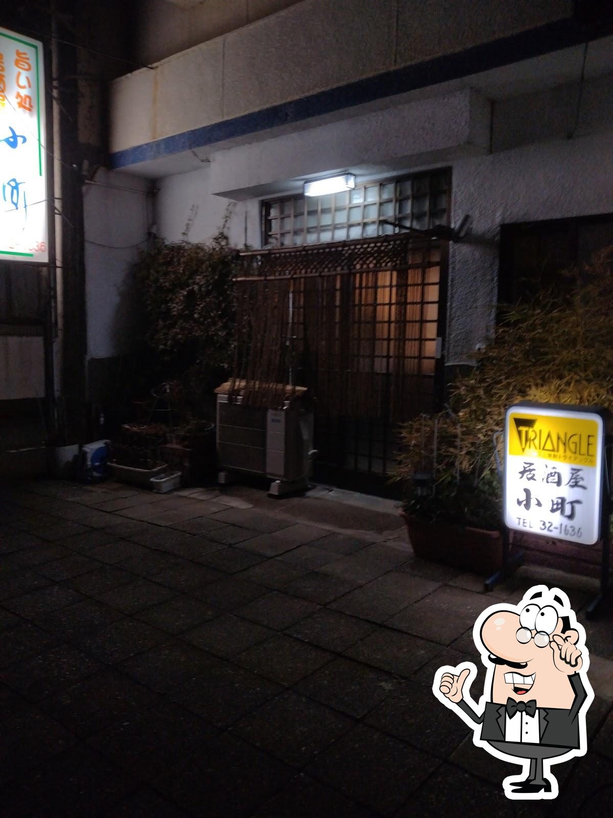 小町