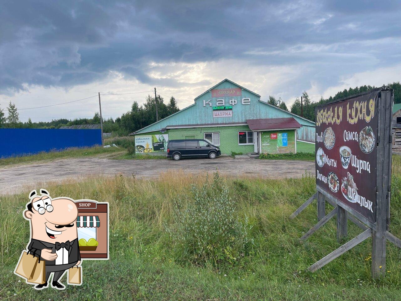 Халяль