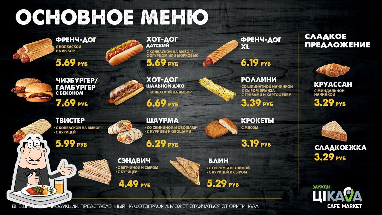 Заўжды Цікава