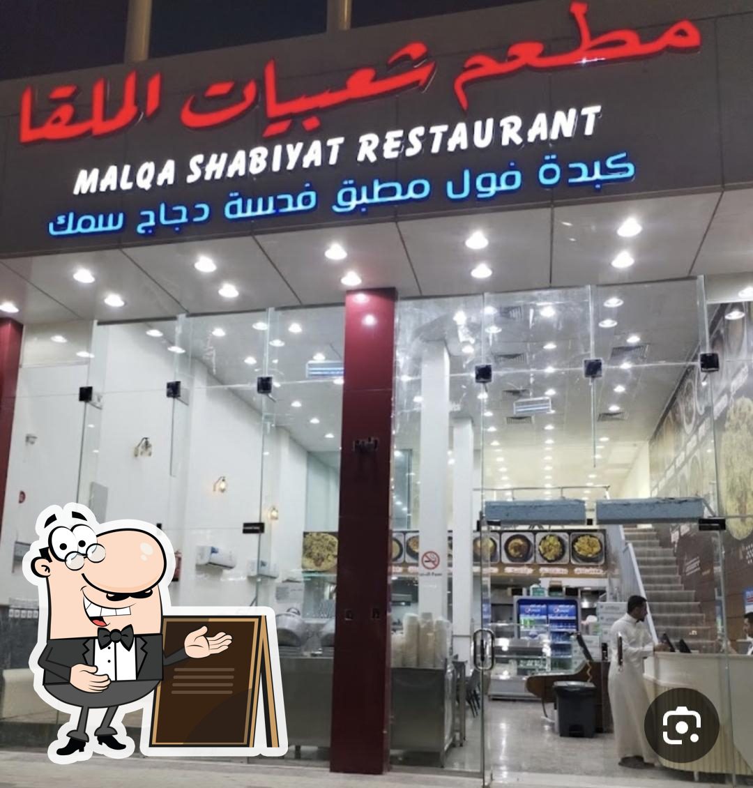 Malfa Shabiyat Restaurant