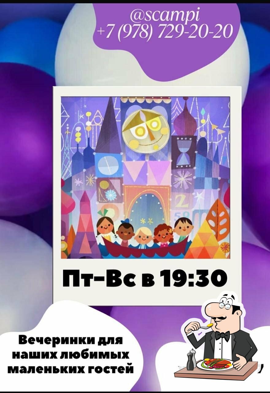 Бараshка бистро