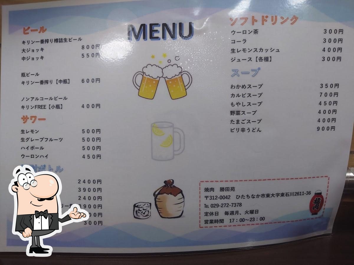勝田苑