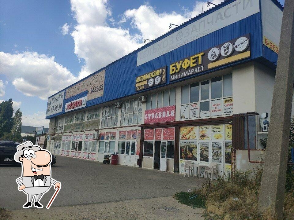 Буфет
