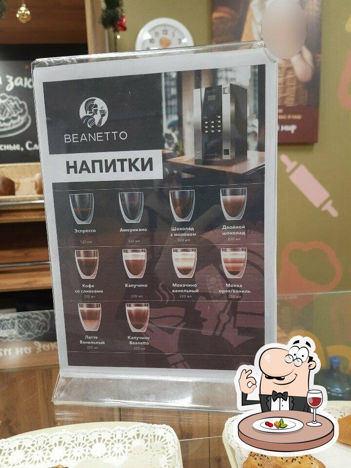 Настоящая пекарня