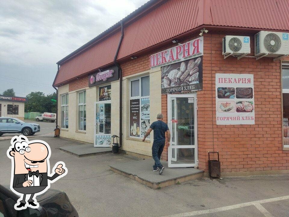 Пекарня