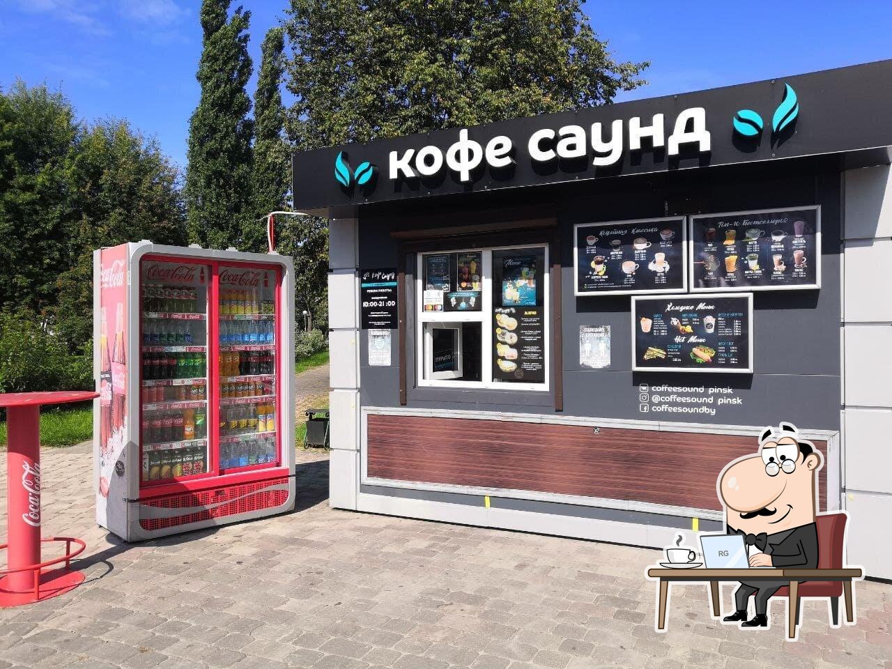 Кофе Саунд