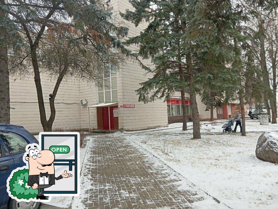 Столовая