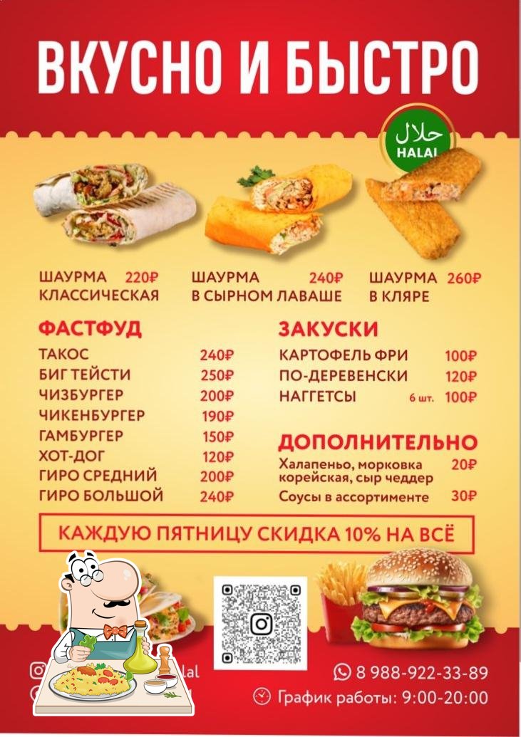 Вкусно и быстро