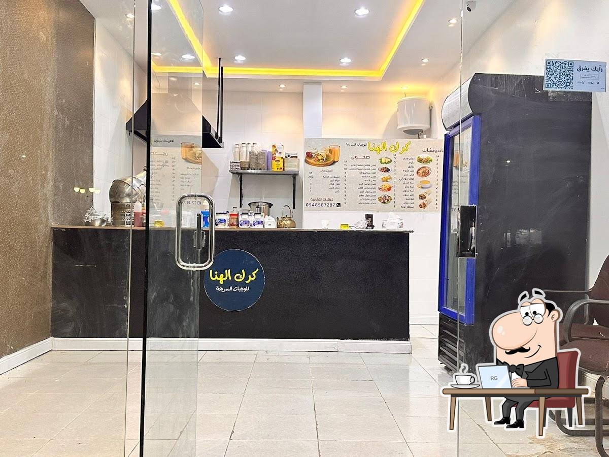 كافتيريا كرك الهنا