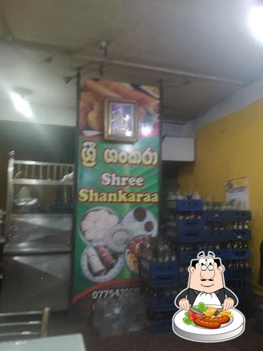 Shree Shankaraa