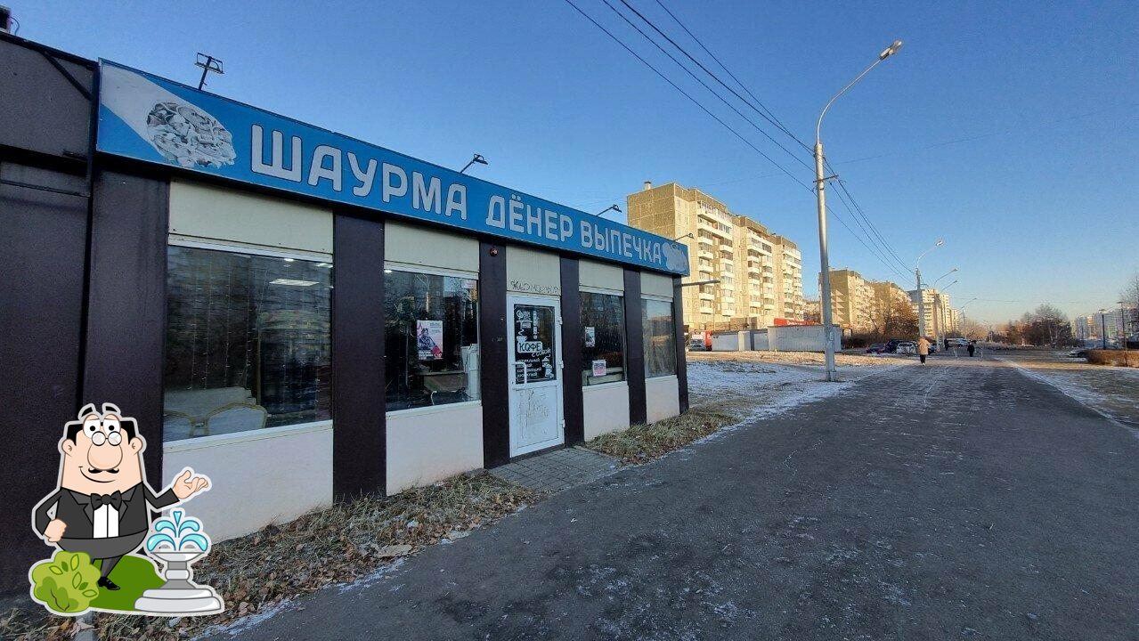 Шаурма денер выпечка