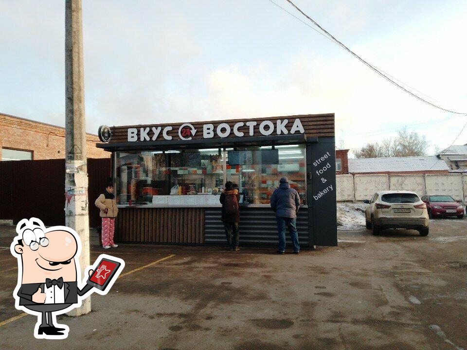 Вкус Востока